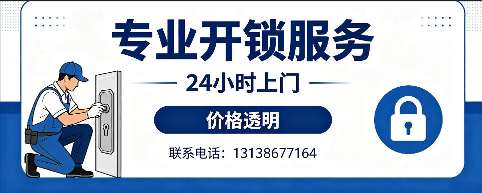 武义县 开防盗门｜家用入户门无损开锁、反锁开门、换锁芯维修公司